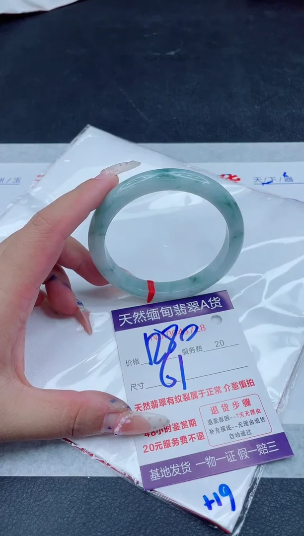 未镶嵌手镯翡翠1280.000000