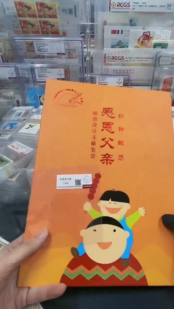 【闪购商品】感恩父亲邮册2321321323213