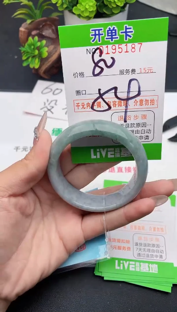 未镶嵌手镯翡翠87天然翡翠A货