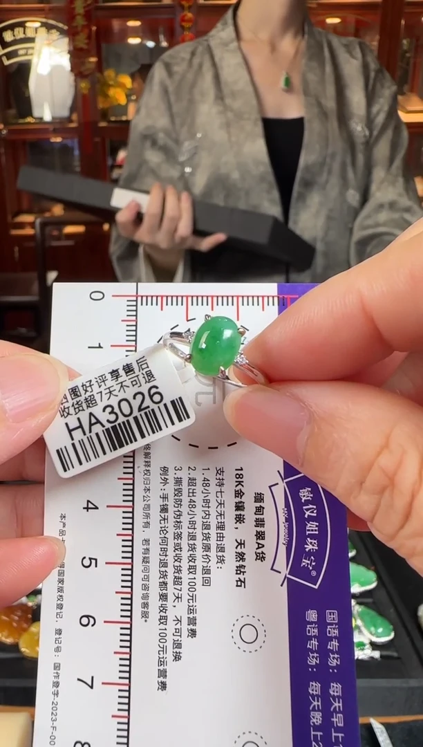 18K金镶嵌戒指翡翠HA3026冰绿蛋面戒指