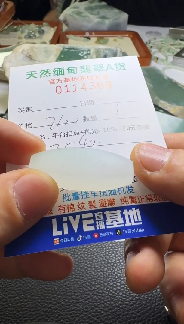 未镶嵌定制翡翠从****8翡翠