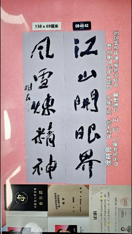 书法143    徐老师书法作品