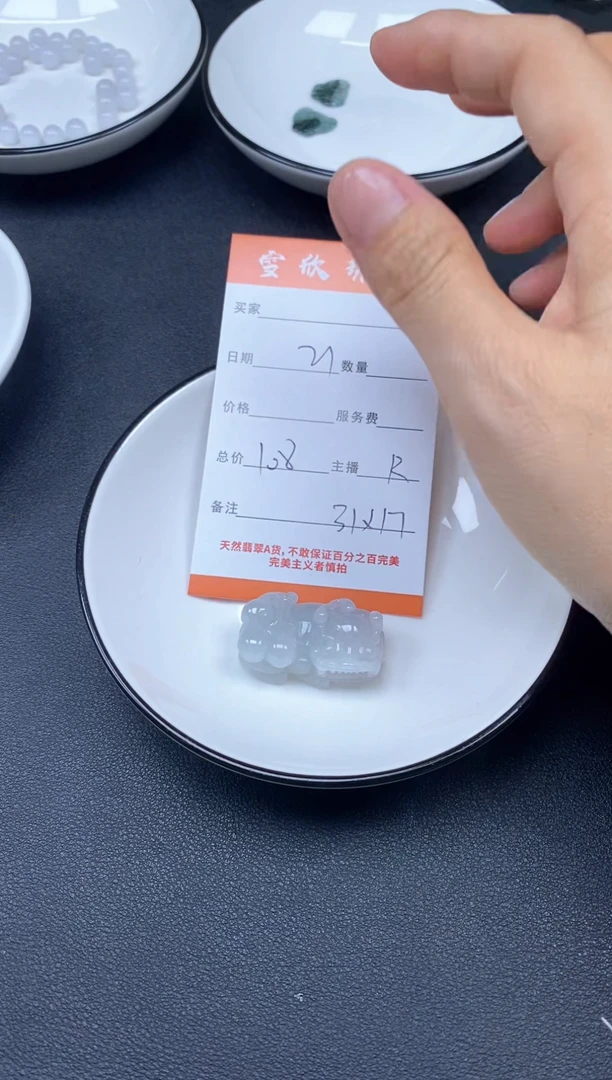颈饰未镶嵌翡翠雪欣散珠定制diy