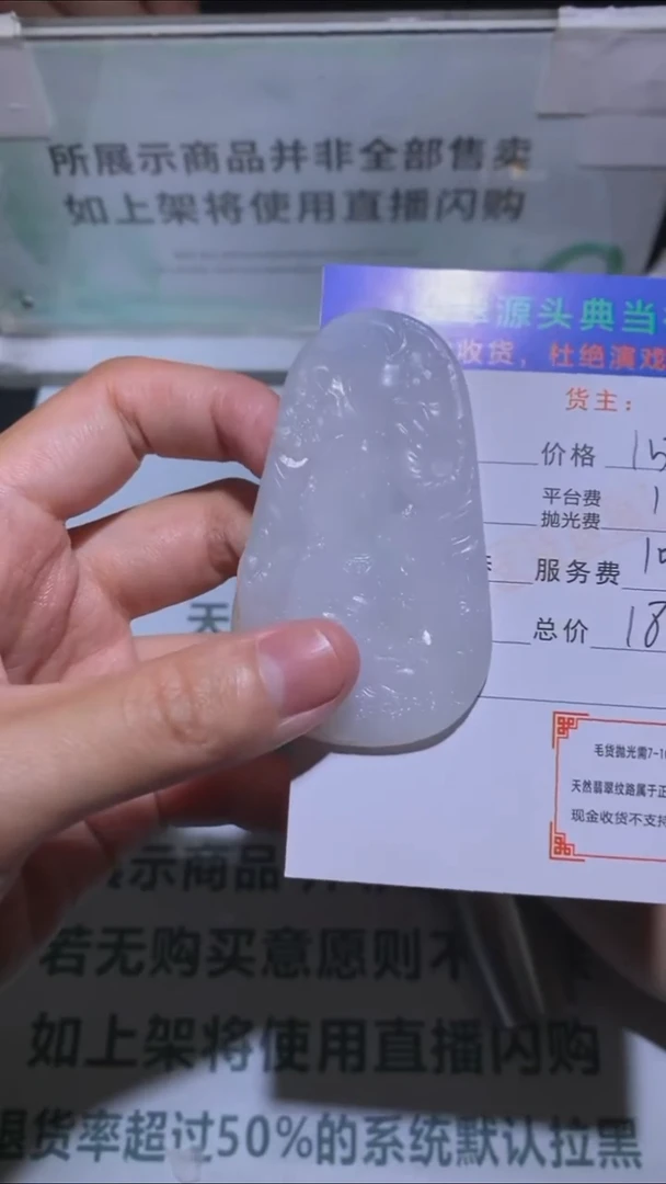 未镶嵌定制翡翠-毛货-不退不换-