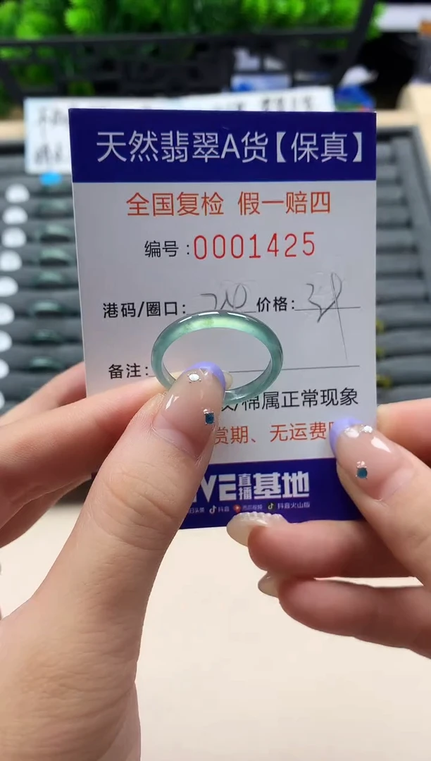 未镶嵌戒指翡翠天然 1425