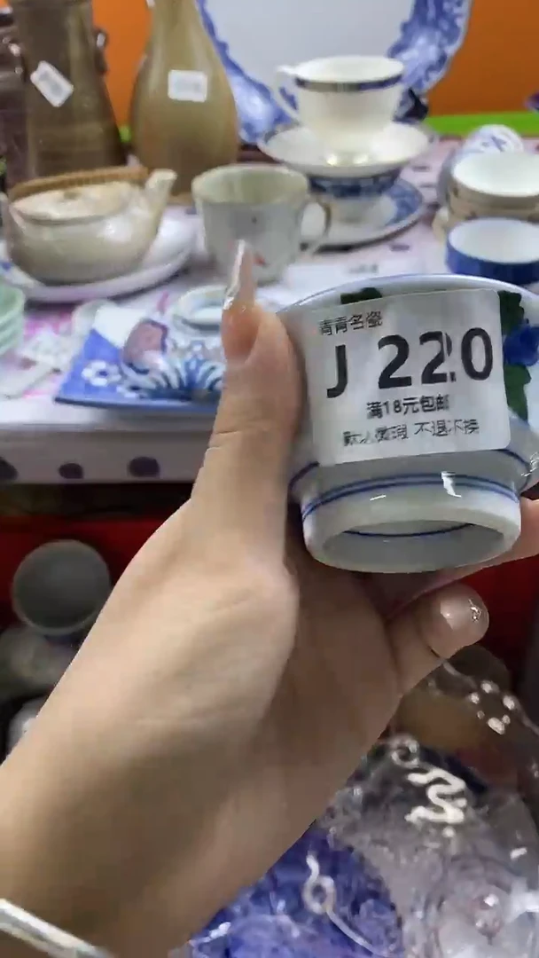 瓷片好***来默认微瑕，谨慎参拍J220