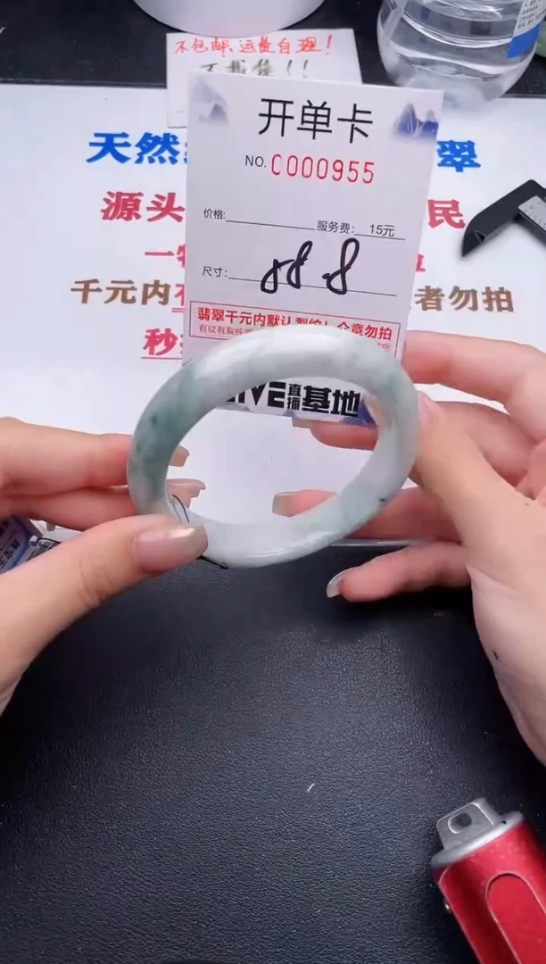 未镶嵌手镯翡翠55