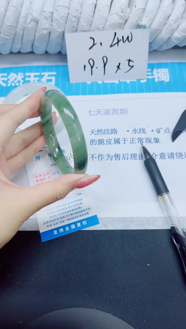 石英质玉手镯未镶嵌206/64