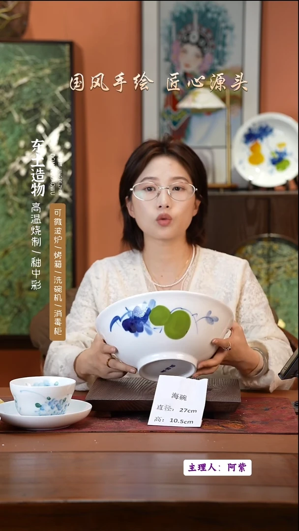 陶瓷景德镇高温釉中彩海碗直径27高10.5