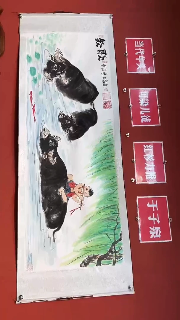 国画于子泉手绘作品《牧歌》