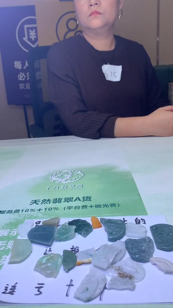 未镶嵌定制翡翠过***～毛货-不退不换