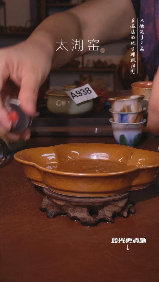 陶瓷太湖窑  A939