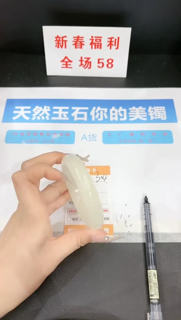 【闪购商品】石英质玉手镯未镶嵌304