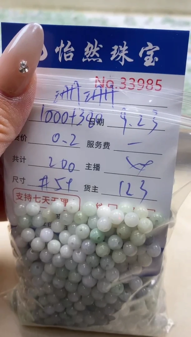 未镶嵌手链翡翠珊*单：33985