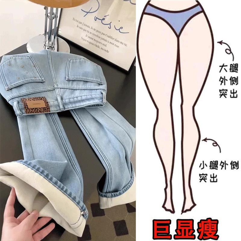 冬季新款加绒复古直筒百搭牛仔裤女梨形身材高腰宽松显瘦阔腿裤