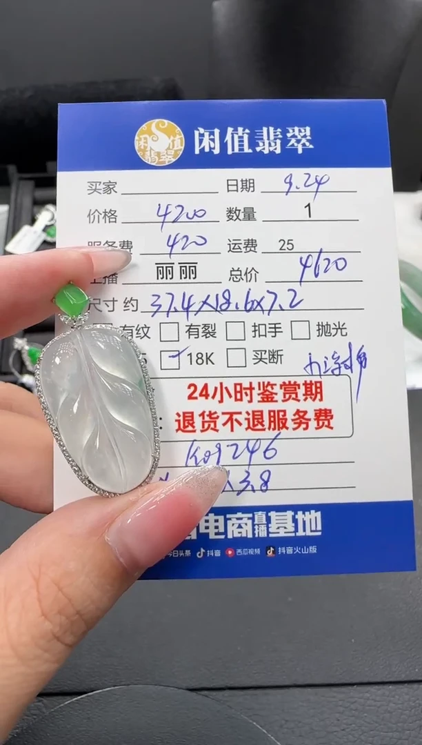 吊坠(不含链)18K金镶嵌翡翠翡翠吊坠