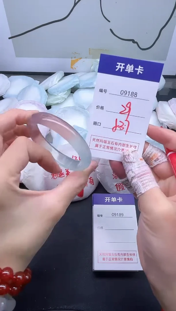 手镯玛瑙/玉髓未镶嵌9188