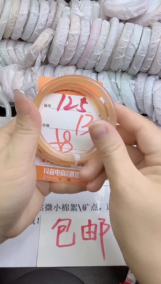 手镯玛瑙/玉髓未镶嵌125
