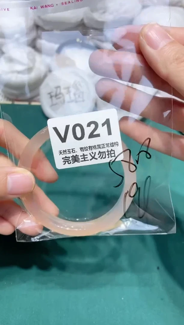 手镯玛瑙/玉髓未镶嵌58