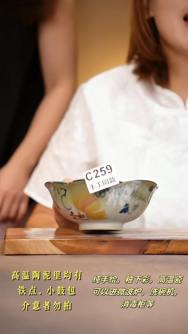 其他C259陶然集器瓷器