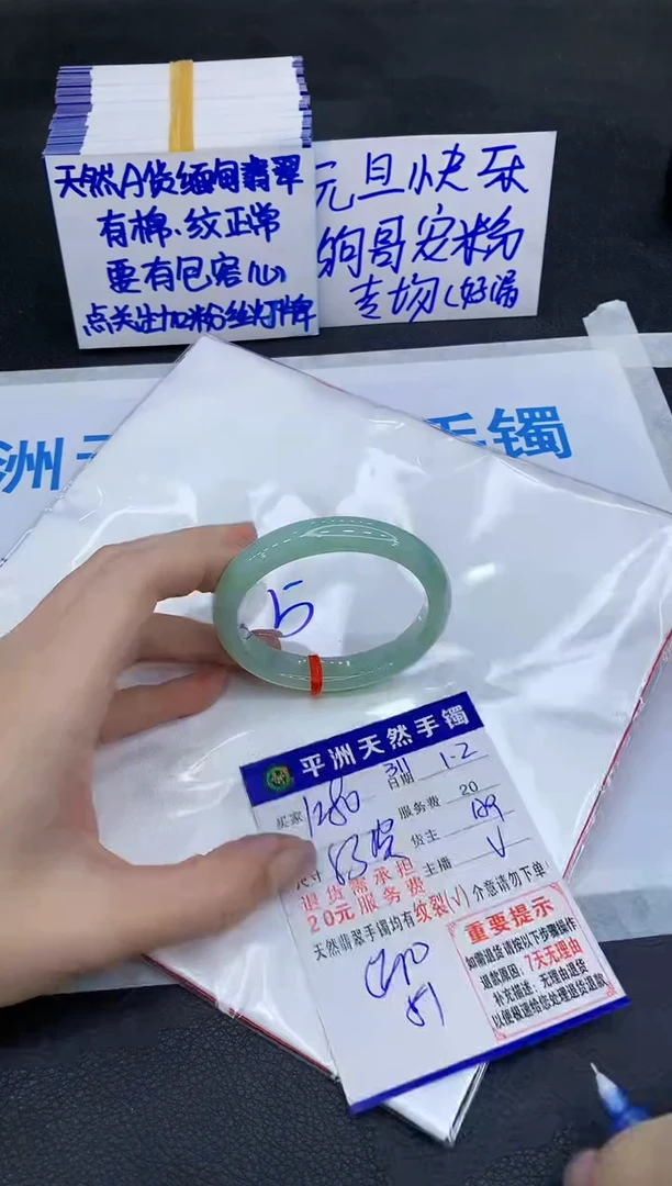 未镶嵌手镯翡翠1