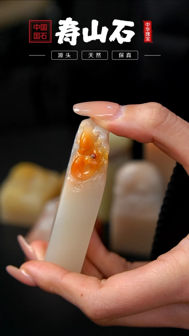 【闪购商品】寿山石印石荔枝冻石