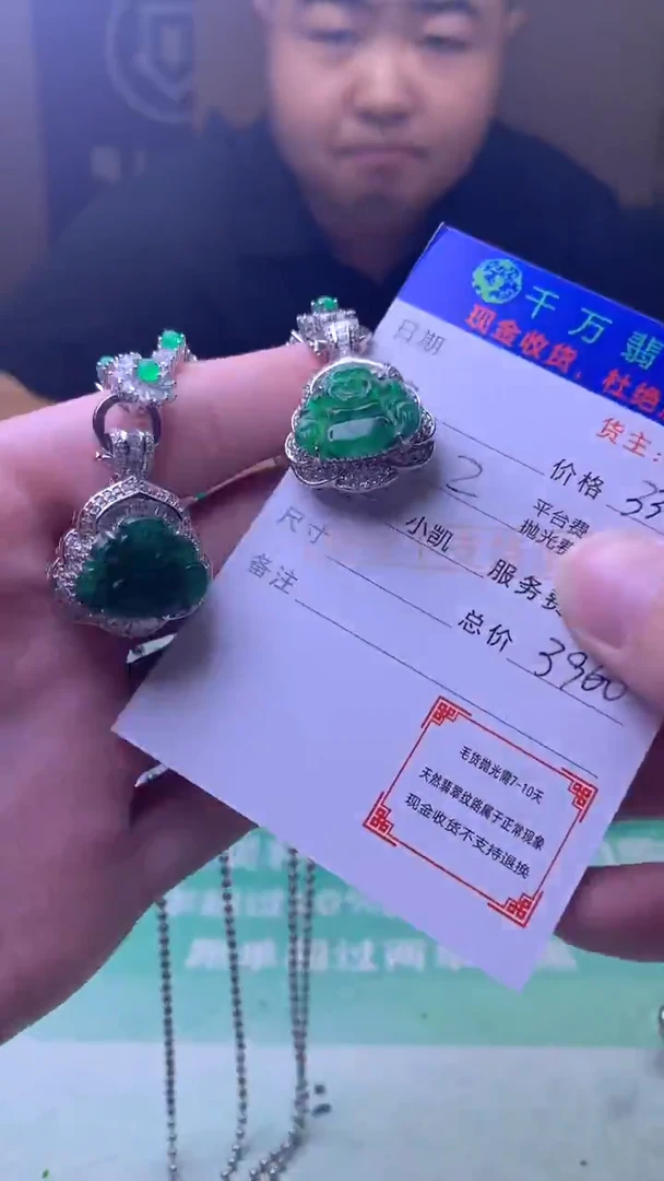 颈饰合金翡翠用****3净货-