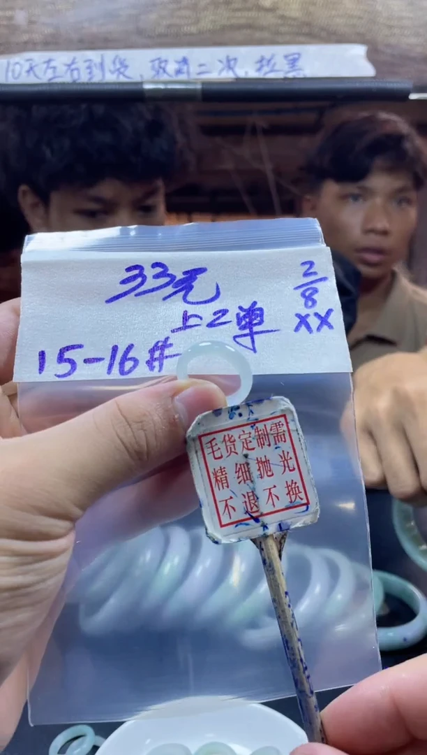 定制翡翠未镶嵌全45戒圈15#33元多样性拍一发一毛货需抛光