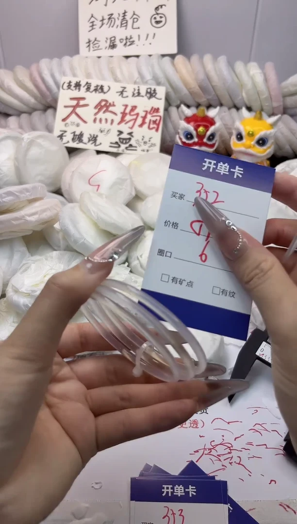 手镯玛瑙/玉髓未镶嵌352