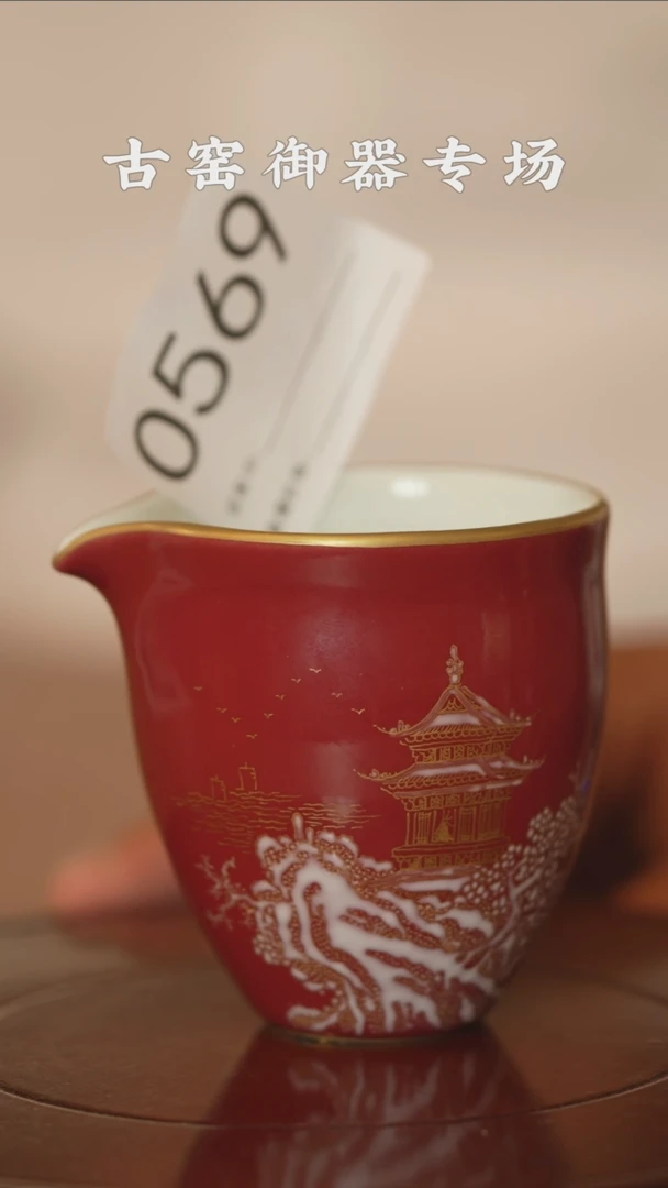 景德镇陶瓷-古窑专场569