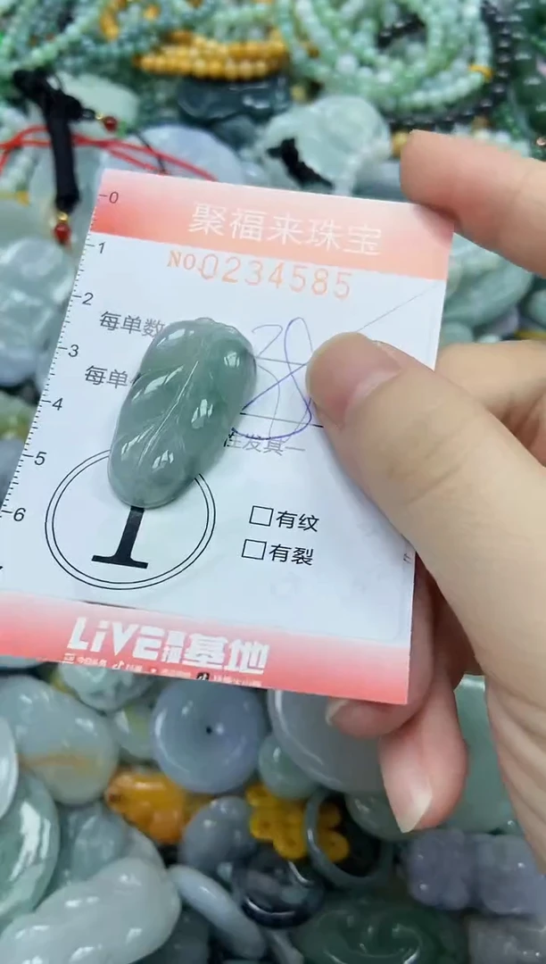 未镶嵌挂件翡翠闪购0234585