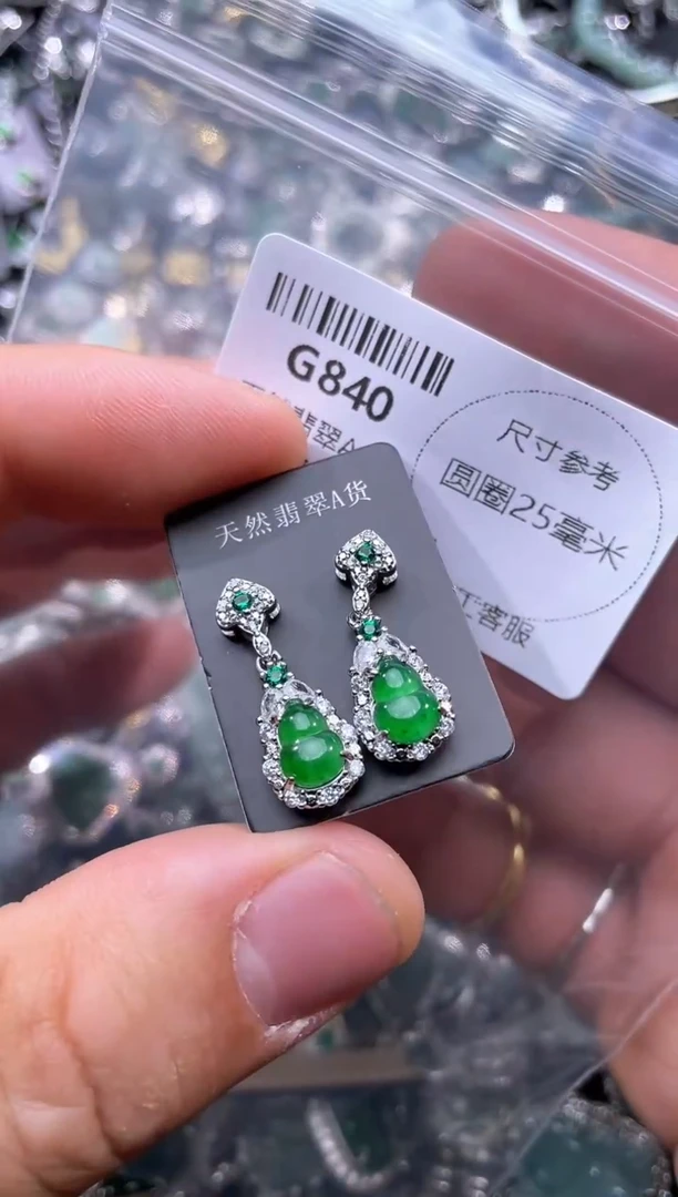 【闪购商品】翡翠颈饰未镶嵌G840耳钉