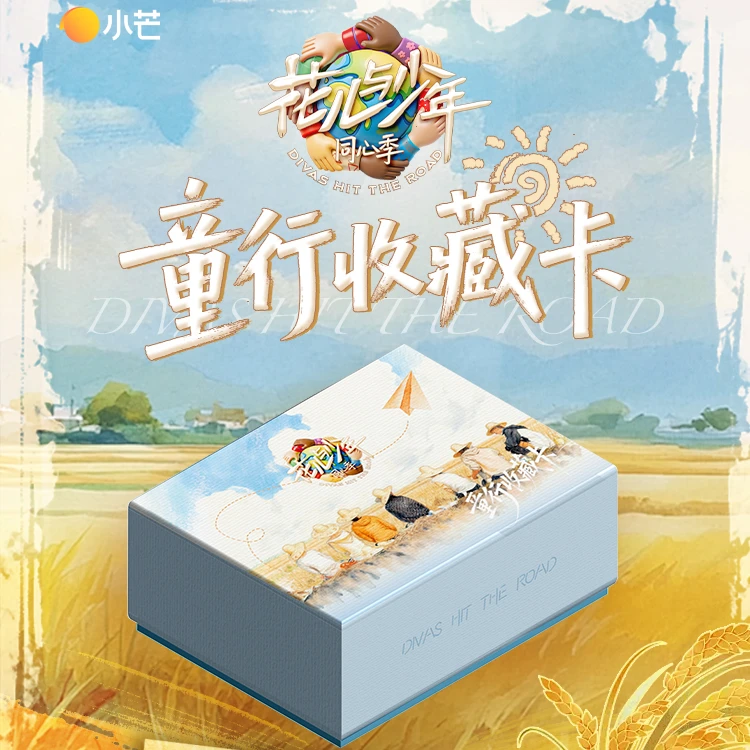 对对碰【花儿与少年同心季】小芒官方正版授权色纸 收藏卡盲盒代拆