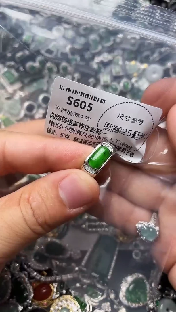 翡翠未镶嵌颈饰S605戒指
