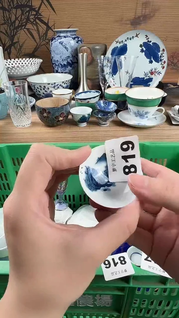 瓷片【****?瓷片A       819