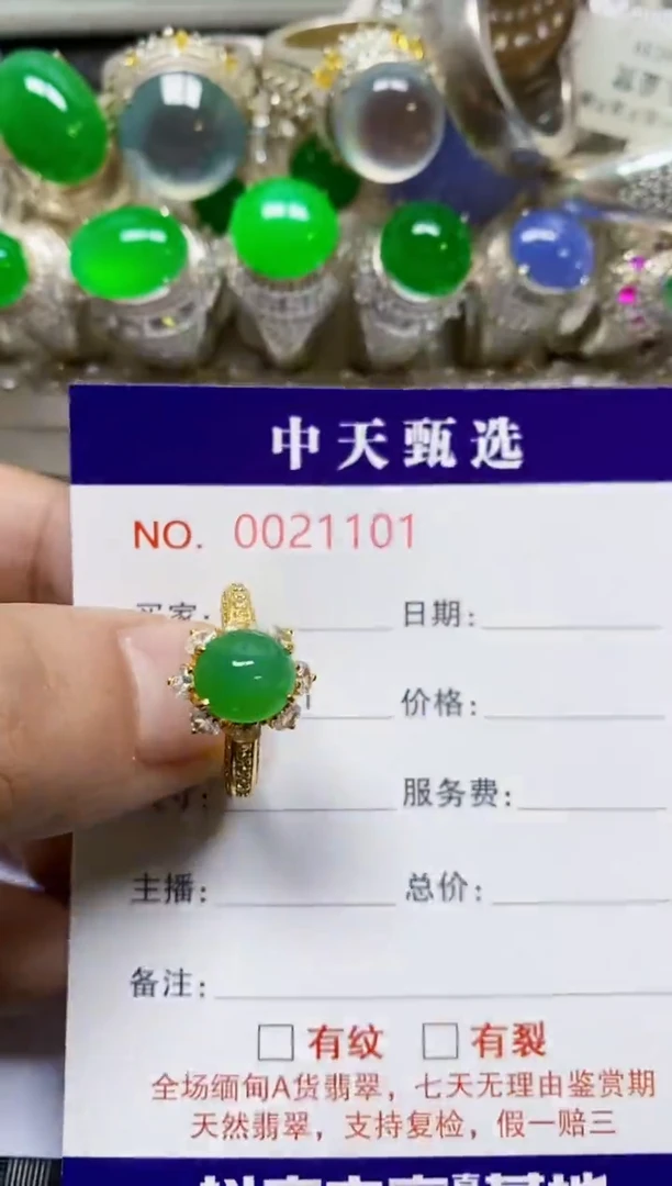 银S925镶嵌戒指翡翠/1101