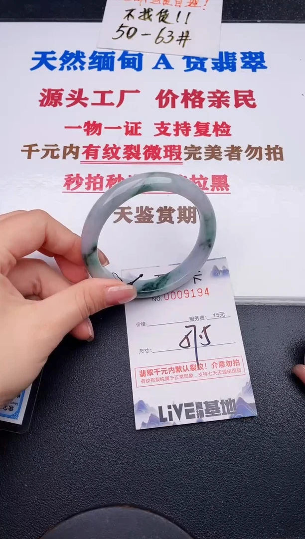 未镶嵌手镯翡翠94