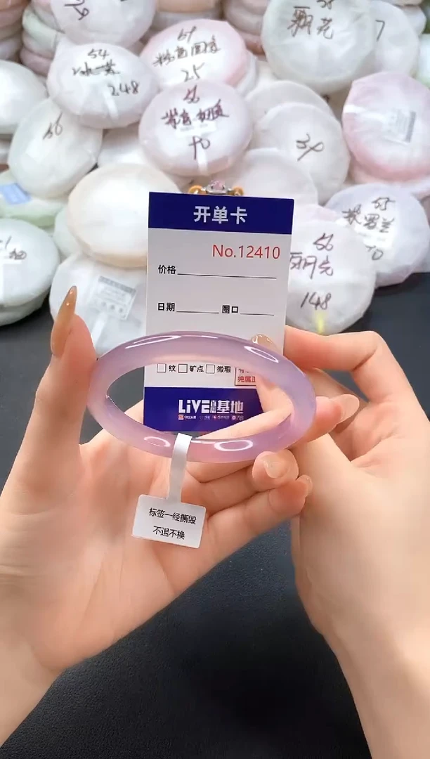 手镯玛瑙/玉髓未镶嵌12410圈口61