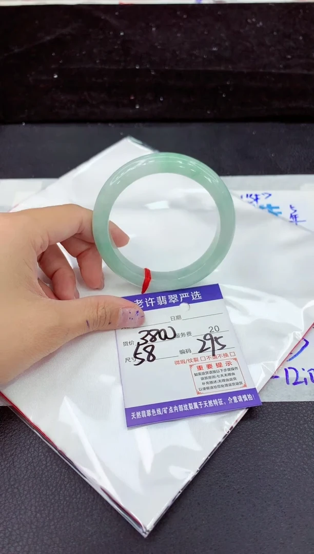 未镶嵌手镯翡翠1