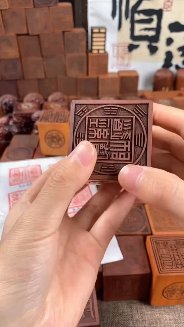 【闪购商品】木枣木道经师宝八图四兽款配底座