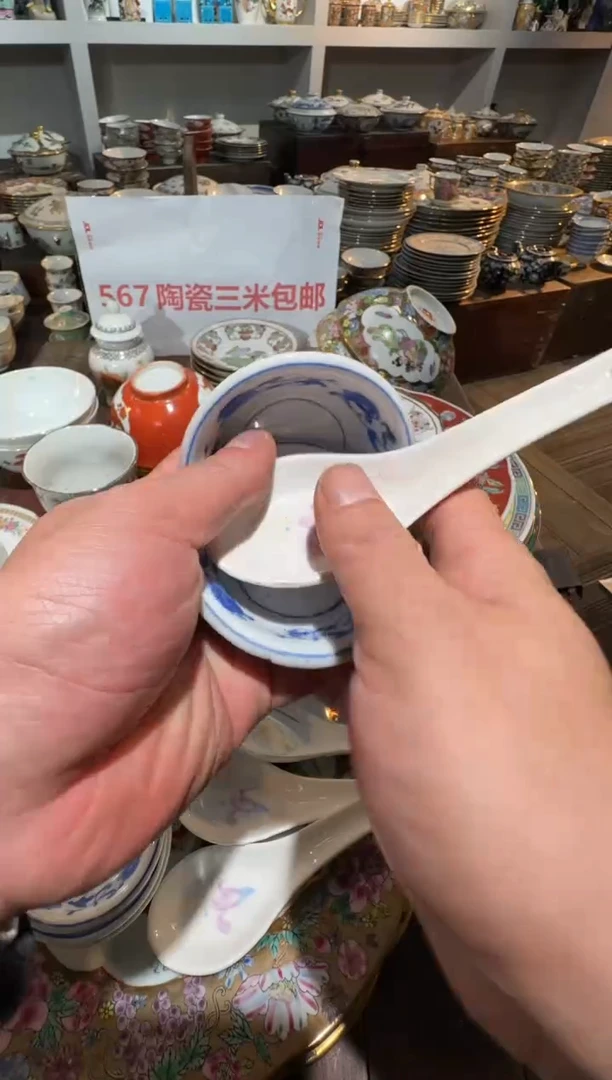 其他567时期景德镇陶瓷