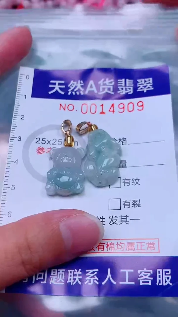 未镶嵌挂件翡翠1