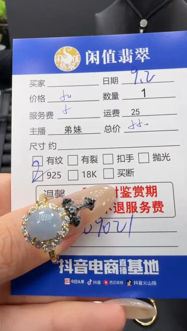 银S925镶嵌戒指翡翠翡翠戒指