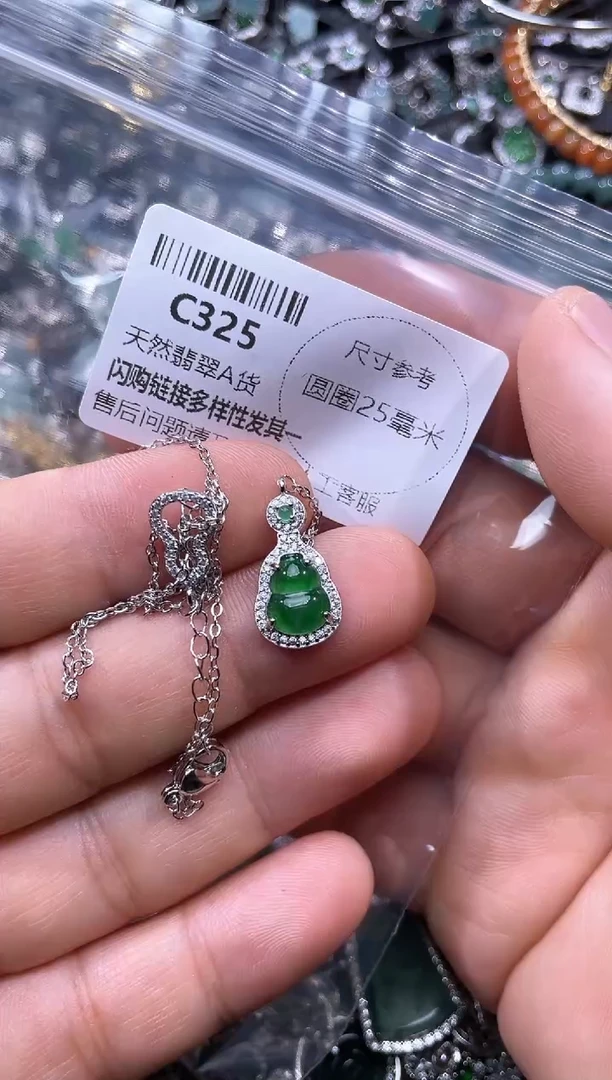 【闪购商品】翡翠颈饰未镶嵌C325项链