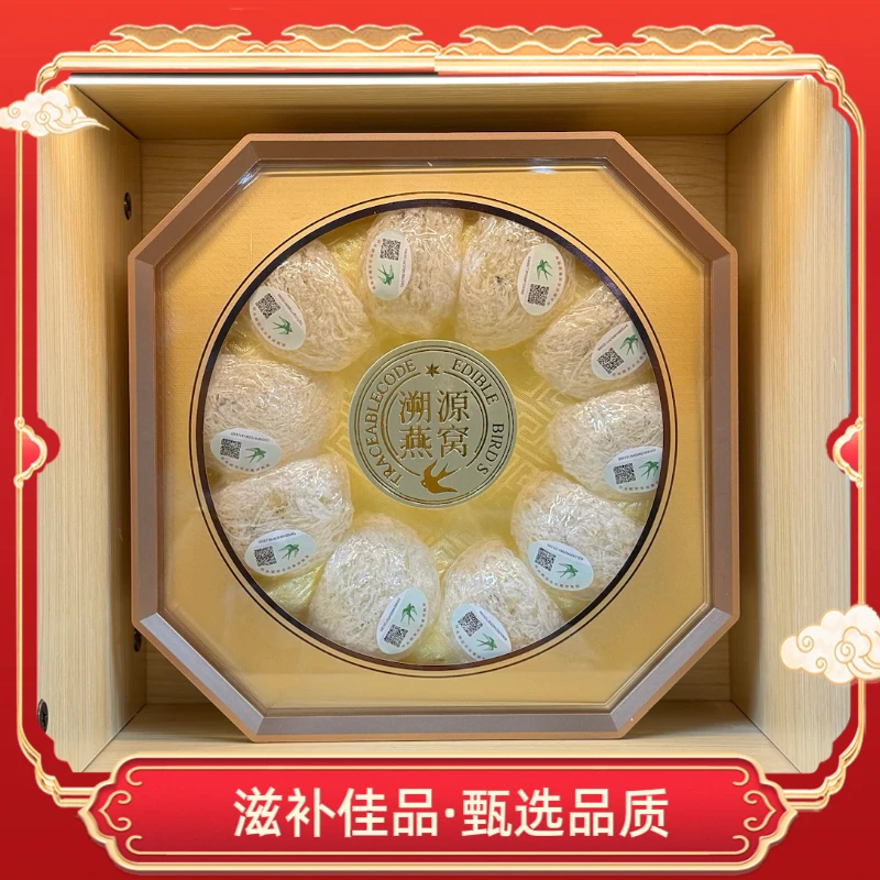 【张文慈专属】30克燕沃沃糖水八角礼盒--