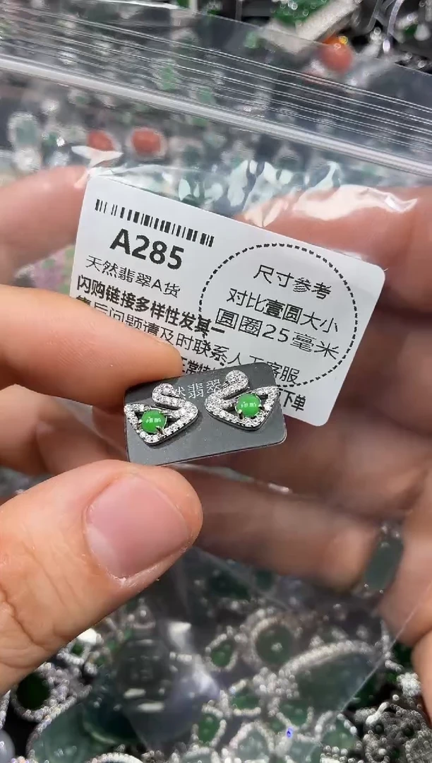 颈饰未镶嵌翡翠A285耳钉