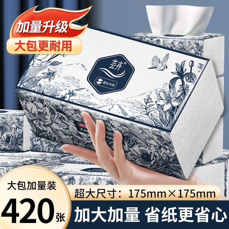 抽纸家用面巾纸餐巾纸大包加量耐用纸抽干湿两用整箱批发实惠装