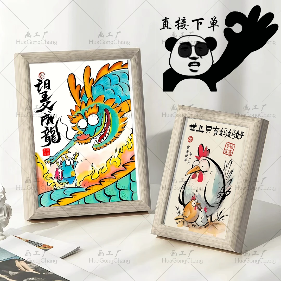 望母成凤望父成龙节日送爸爸妈妈礼物搞笑挂画创意相框摆件装饰画