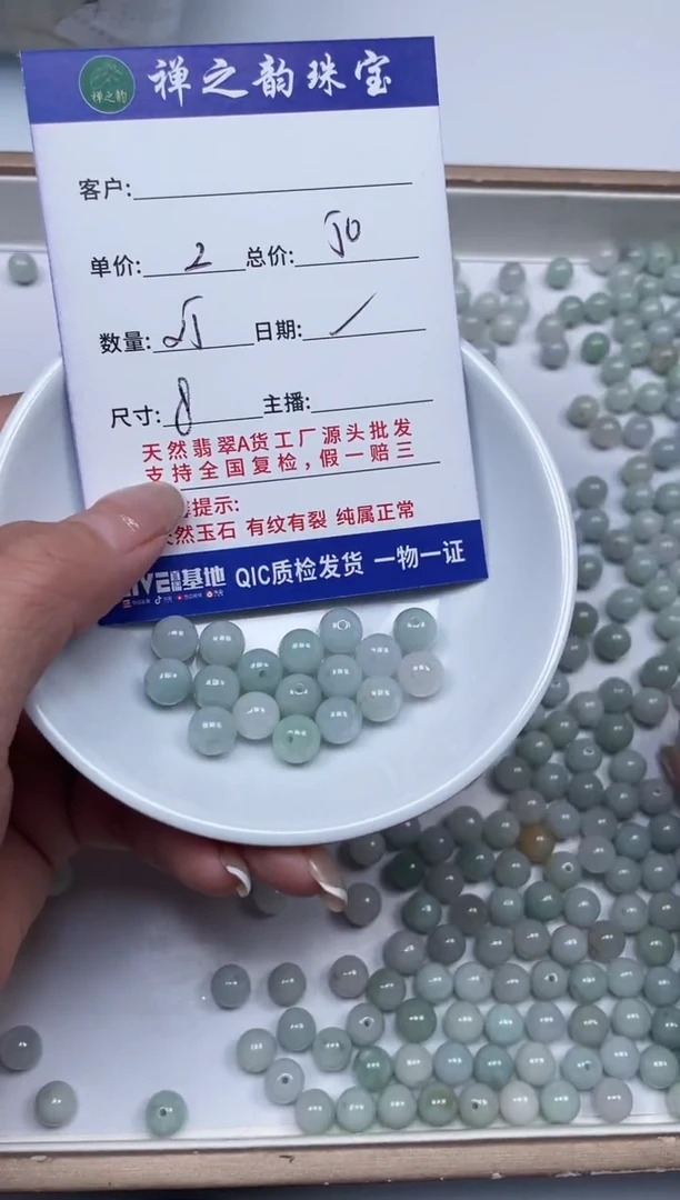 散珠翡翠Q13缅料卡约8mm25颗多样性发自选