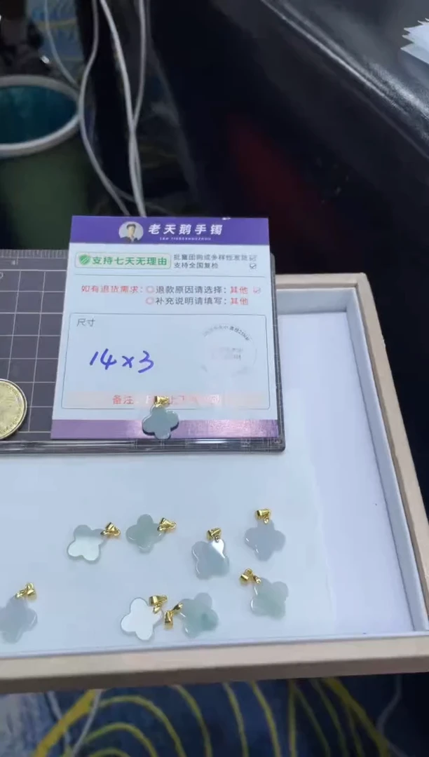 未镶嵌挂件翡翠四叶草FL2/多样性发其一CP配绳